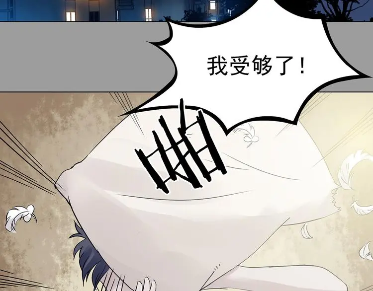 第23话 绝版男友（1） 第6页