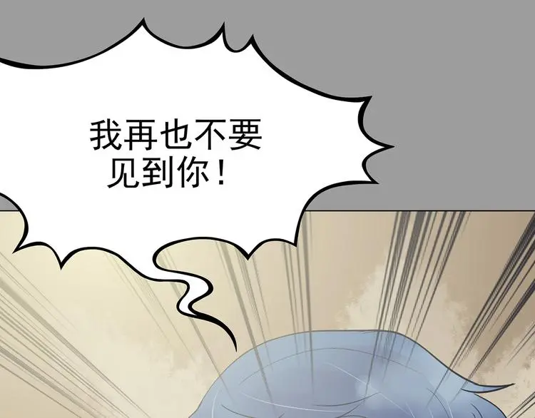 第23话 绝版男友（1） 第8页
