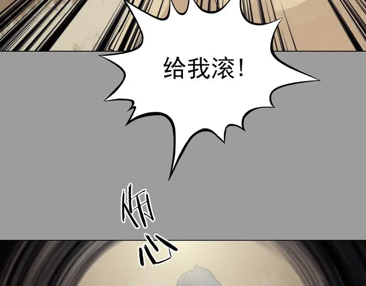 第23话 绝版男友（1） 第10页