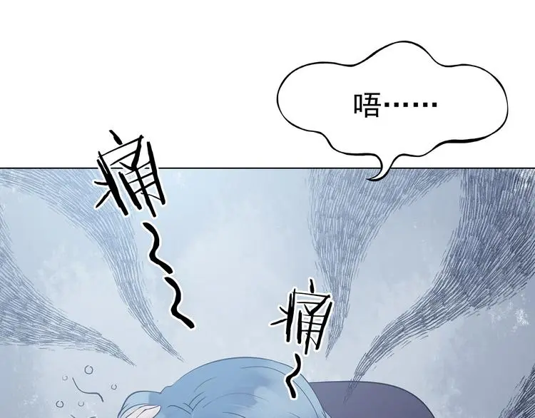 第23话 绝版男友（1） 第16页