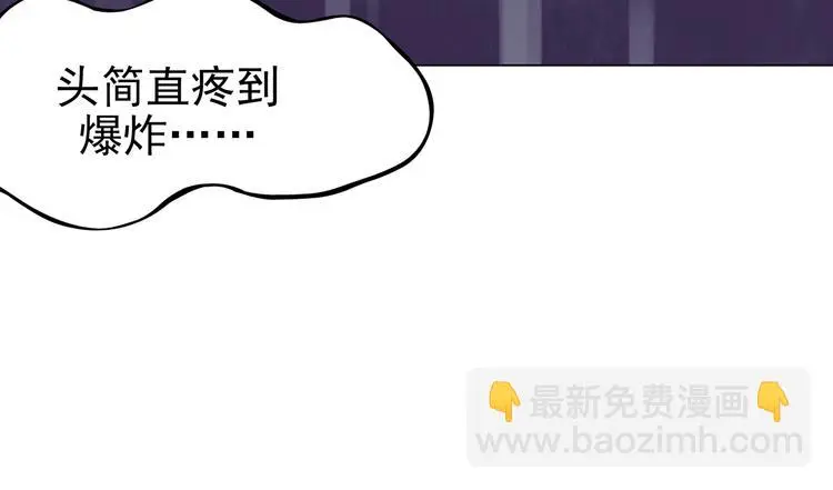第23话 绝版男友（1） 第18页