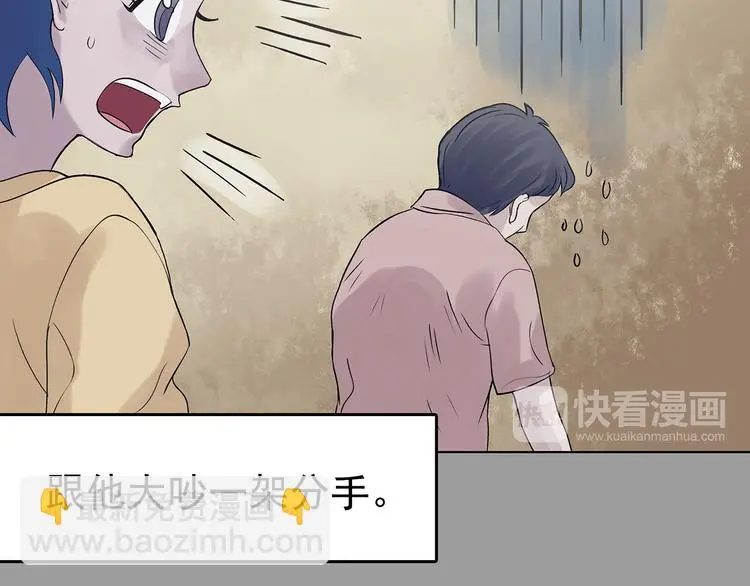第23话 绝版男友（1） 第20页
