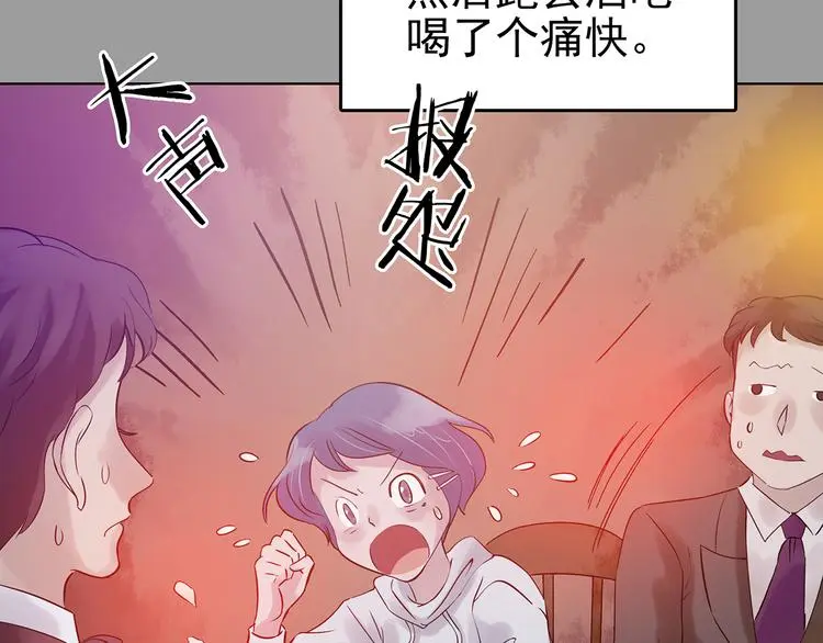 第23话 绝版男友（1） 第22页