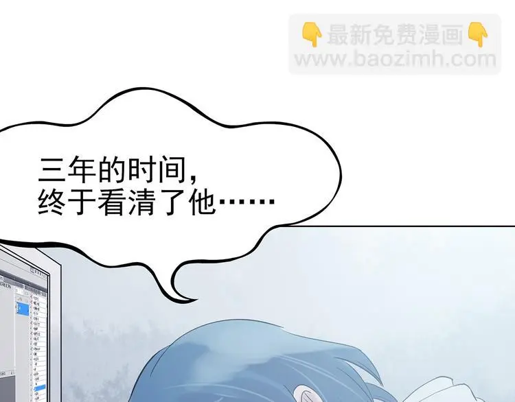 第23话 绝版男友（1） 第26页