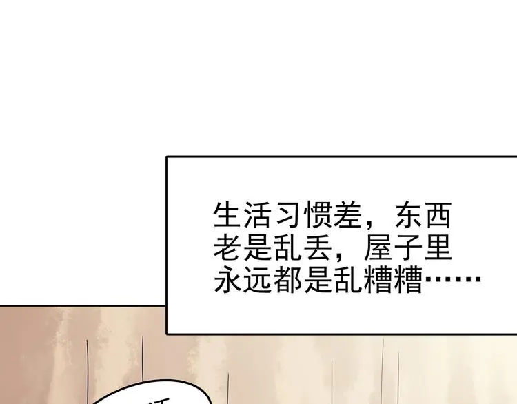 第23话 绝版男友（1） 第28页