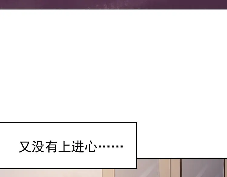 第23话 绝版男友（1） 第30页