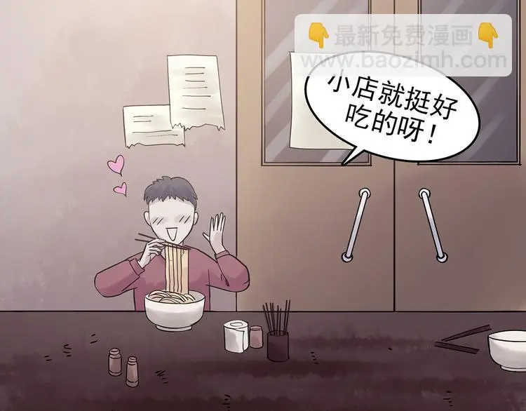 第23话 绝版男友（1） 第31页
