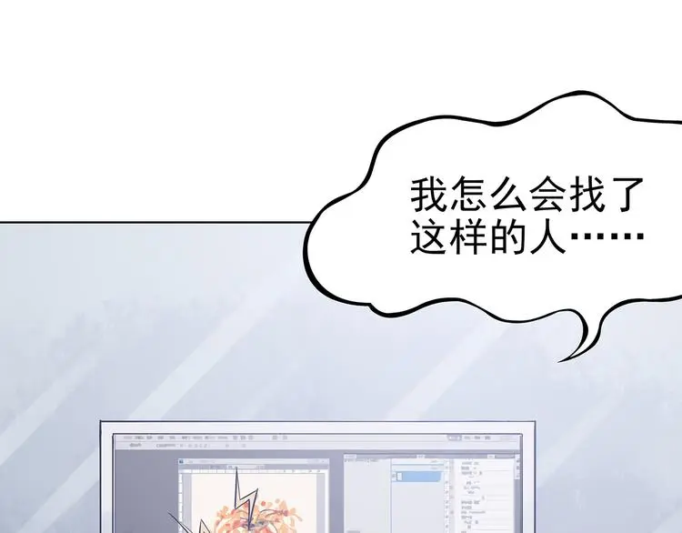第23话 绝版男友（1） 第33页