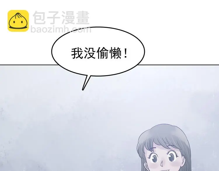 第23话 绝版男友（1） 第37页