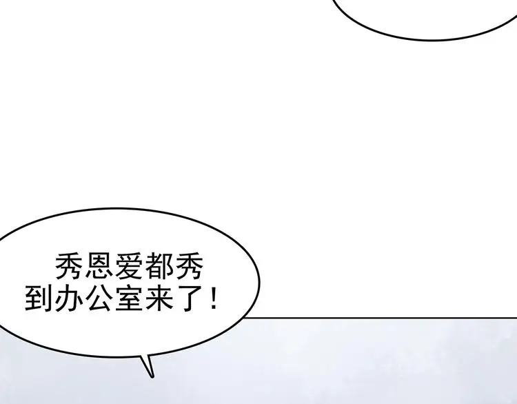 第23话 绝版男友（1） 第39页