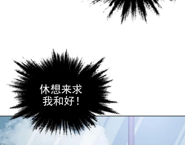 第23话 绝版男友（1） 第44页