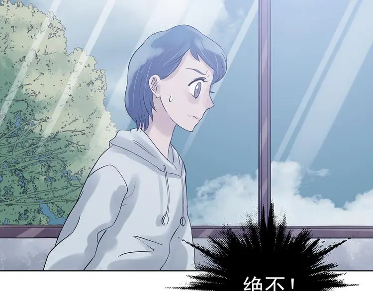 第23话 绝版男友（1） 第45页