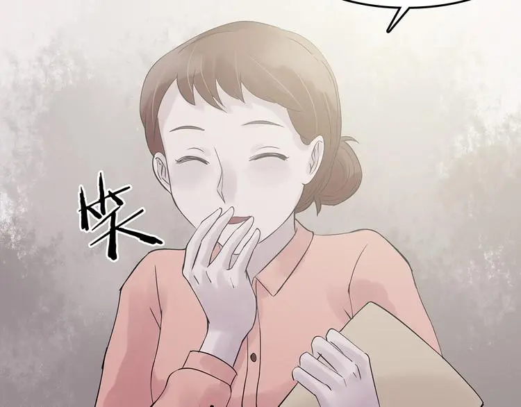第23话 绝版男友（1） 第66页