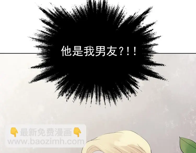 第23话 绝版男友（1） 第68页