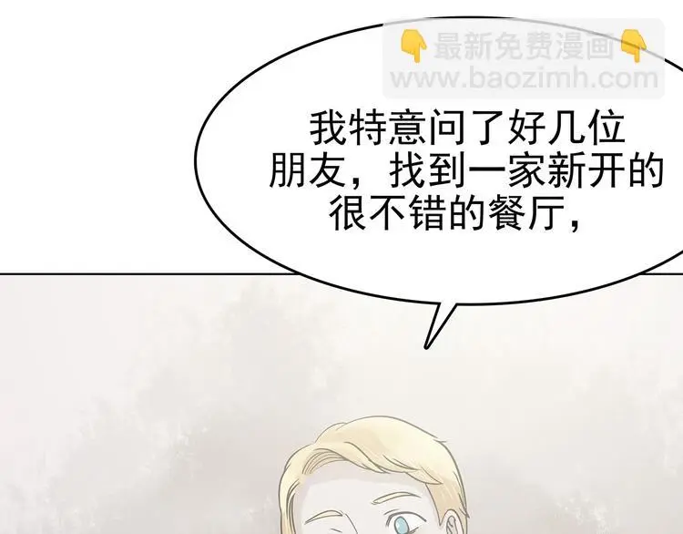 第23话 绝版男友（1） 第94页