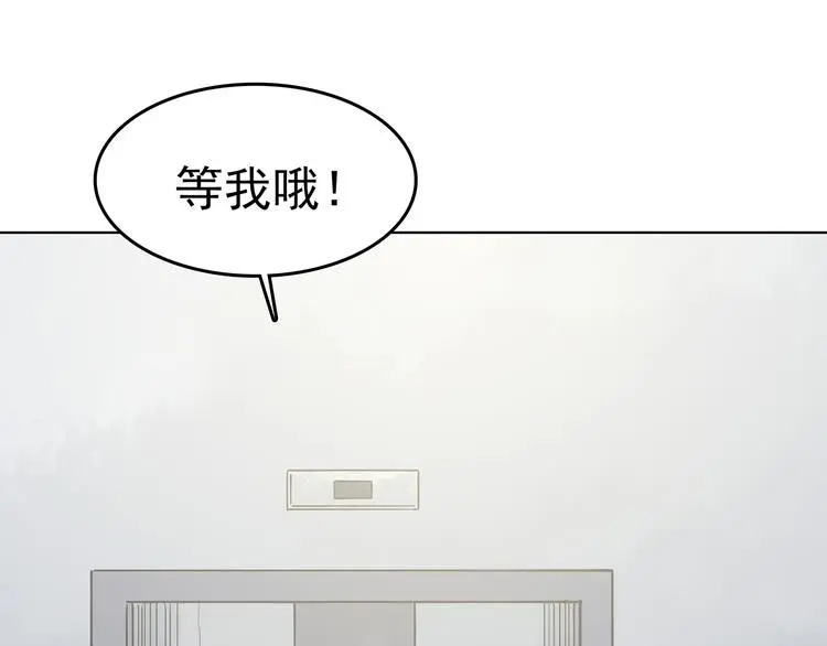 第23话 绝版男友（1） 第102页