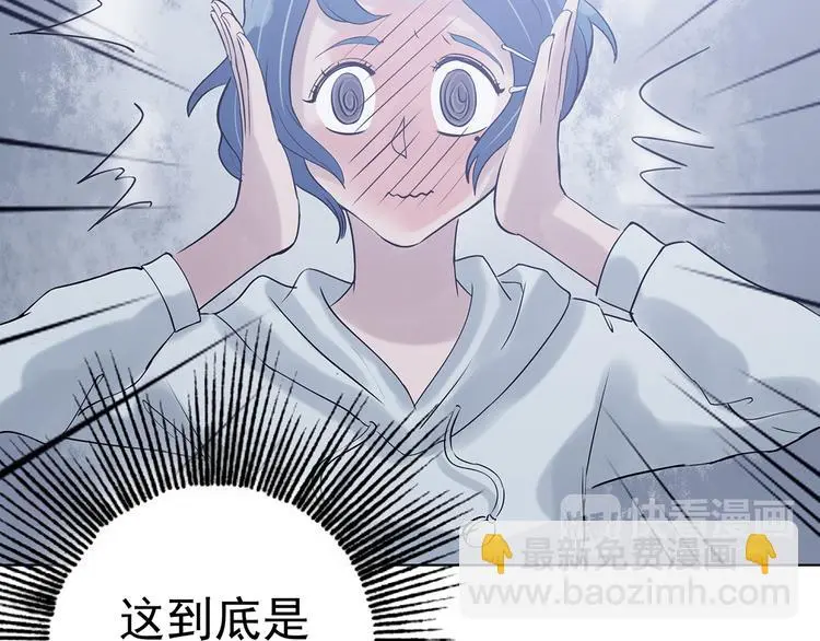 第23话 绝版男友（1） 第114页