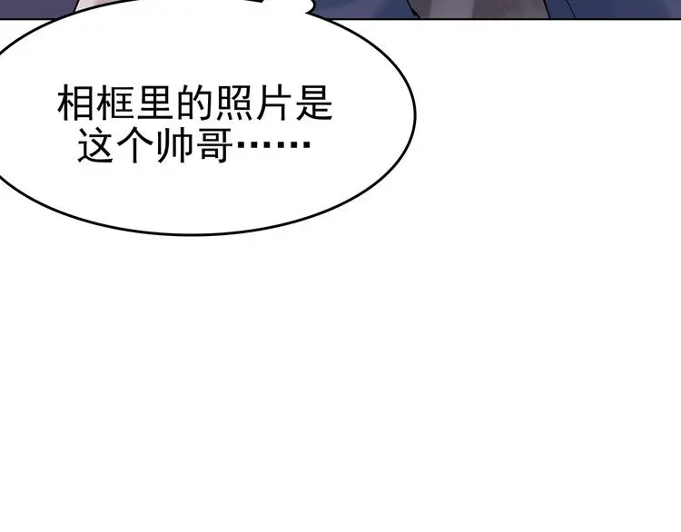 第23话 绝版男友（1） 第120页