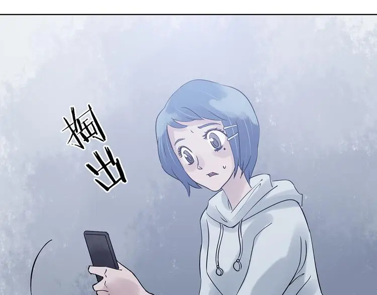 第23话 绝版男友（1） 第121页