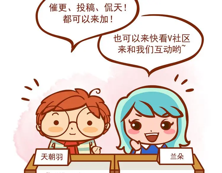 第23话 绝版男友（1） 第139页