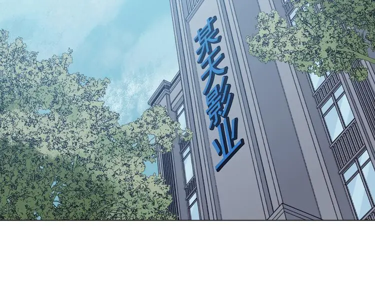第24话 绝版男友（2） 第6页