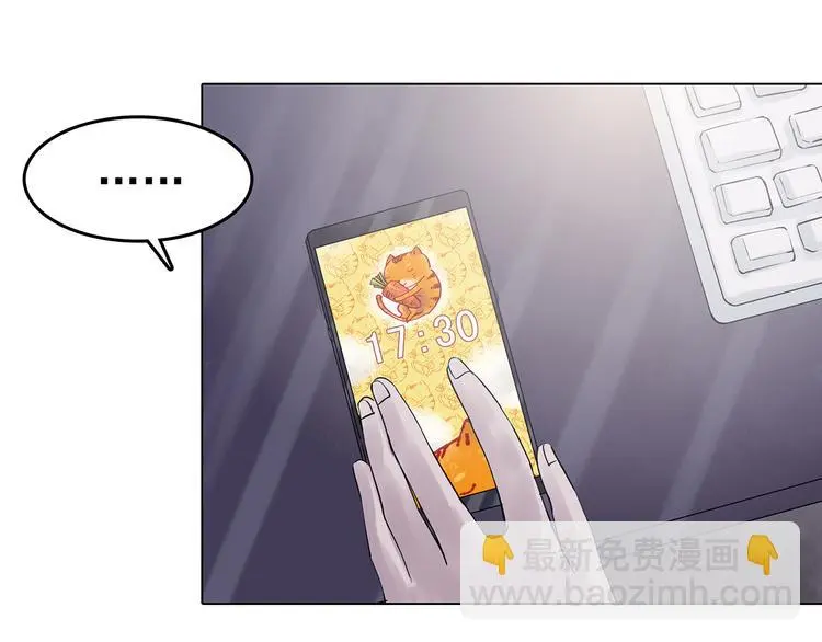 第24话 绝版男友（2） 第7页