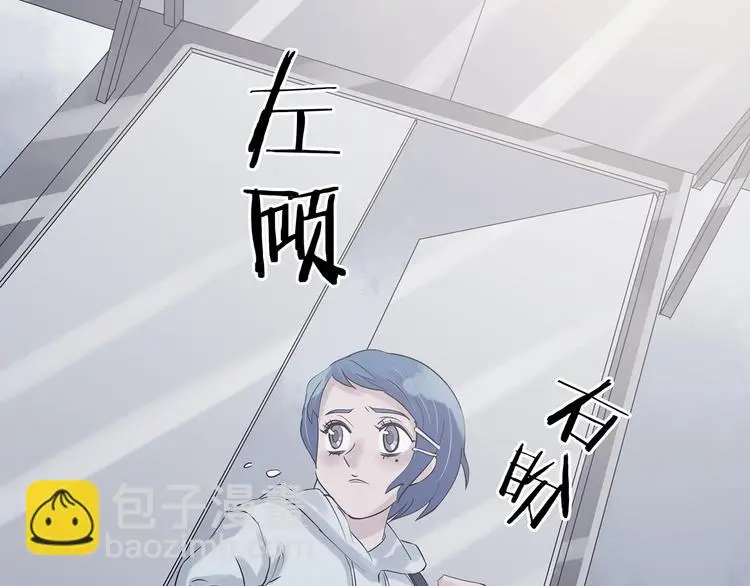 第24话 绝版男友（2） 第9页