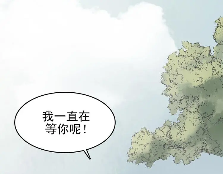 第24话 绝版男友（2） 第11页