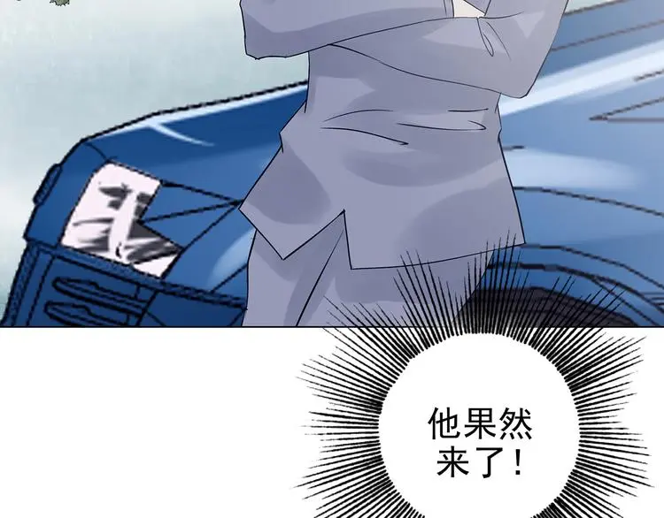 第24话 绝版男友（2） 第13页