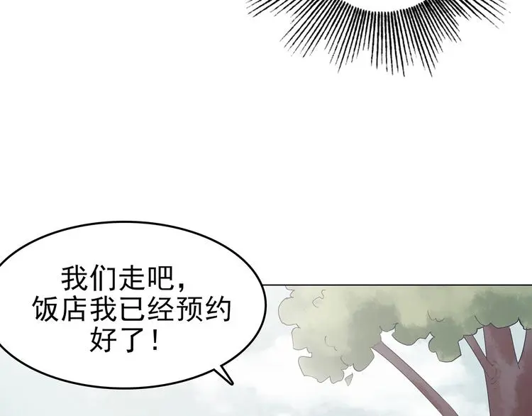 第24话 绝版男友（2） 第14页