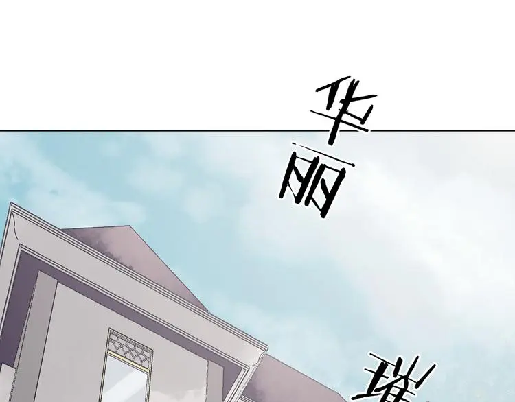 第24话 绝版男友（2） 第18页