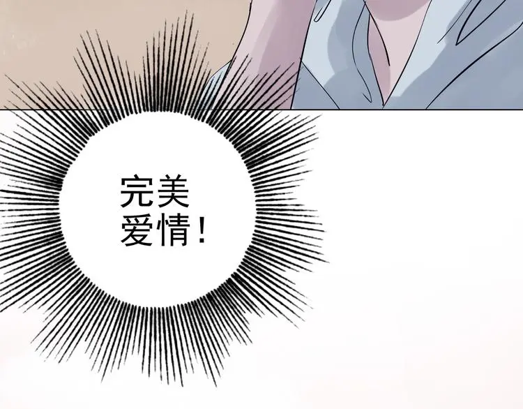 第24话 绝版男友（2） 第39页
