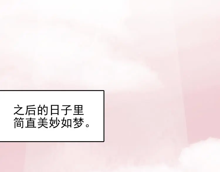 第24话 绝版男友（2） 第40页