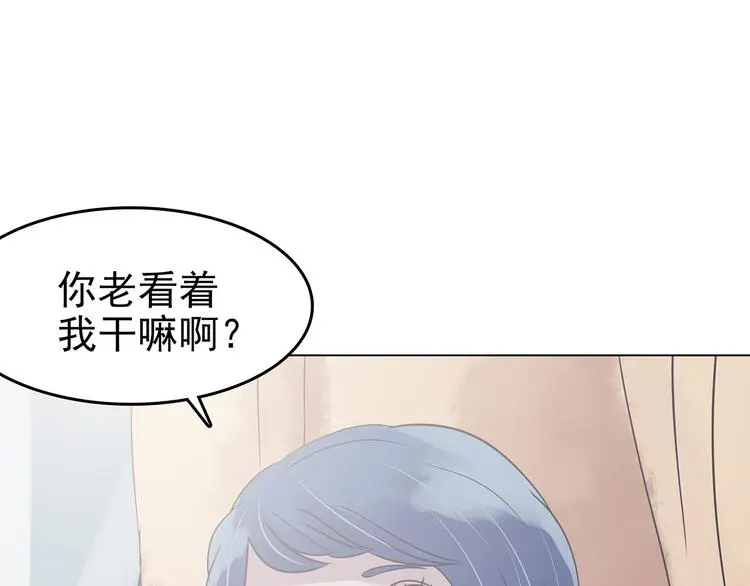 第24话 绝版男友（2） 第74页