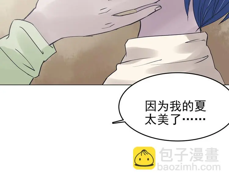 第24话 绝版男友（2） 第77页