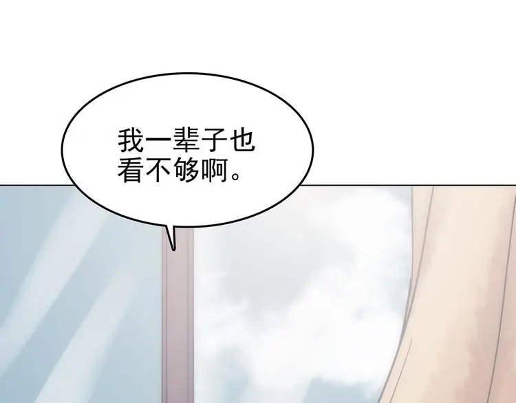 第24话 绝版男友（2） 第78页