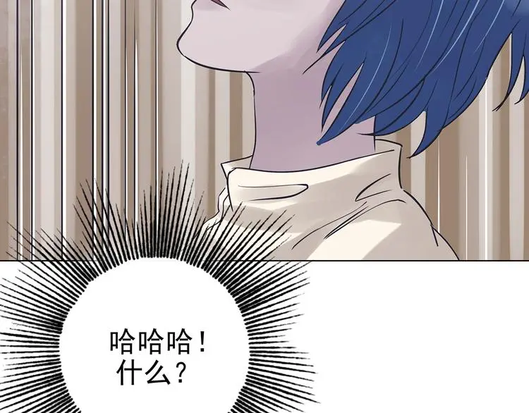 第24话 绝版男友（2） 第82页