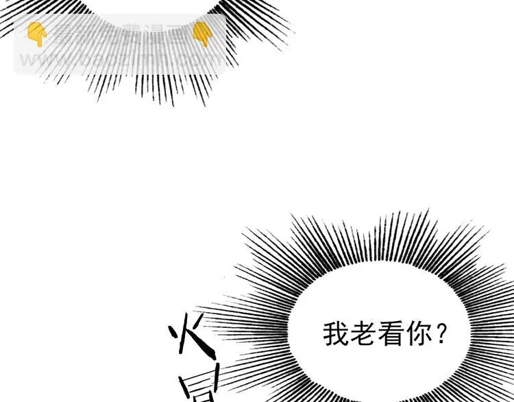 第24话 绝版男友（2） 第83页