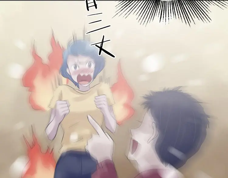 第24话 绝版男友（2） 第84页