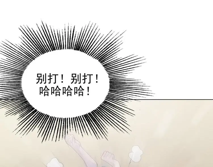 第24话 绝版男友（2） 第87页
