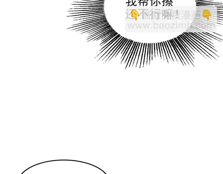 第24话 绝版男友（2） 第89页