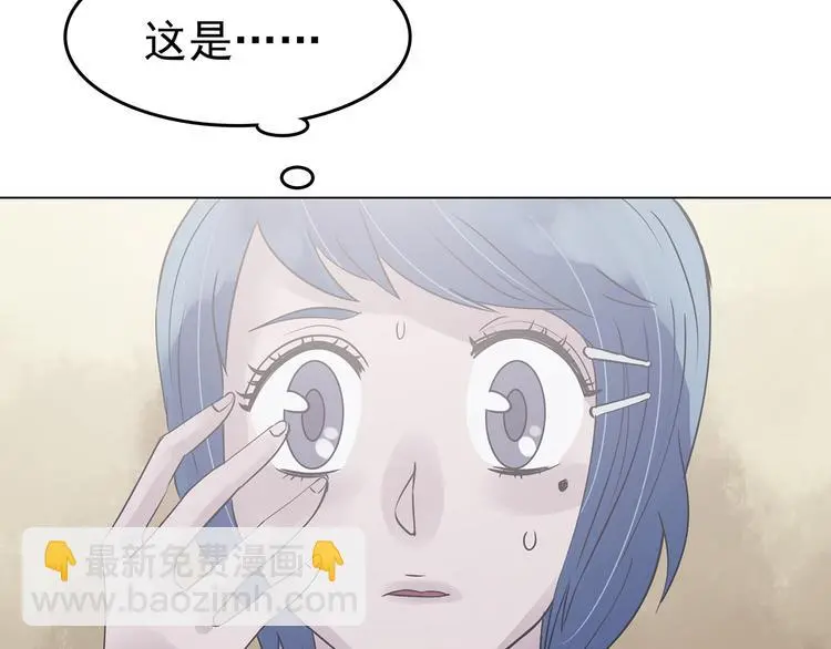 第24话 绝版男友（2） 第90页