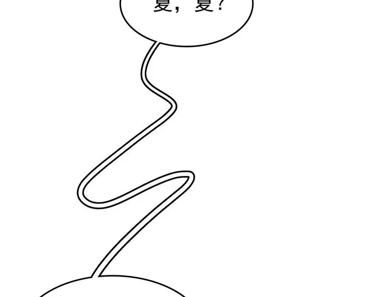 第24话 绝版男友（2） 第92页