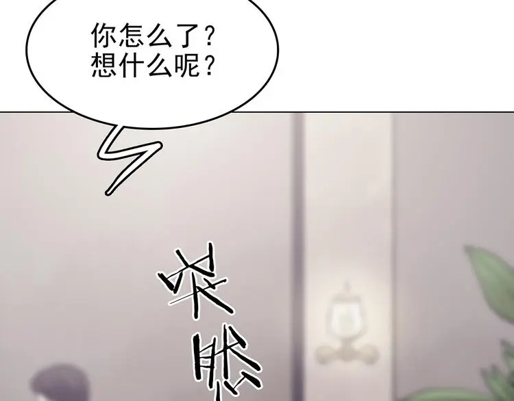 第24话 绝版男友（2） 第93页