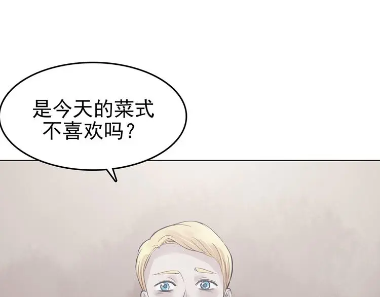 第24话 绝版男友（2） 第96页