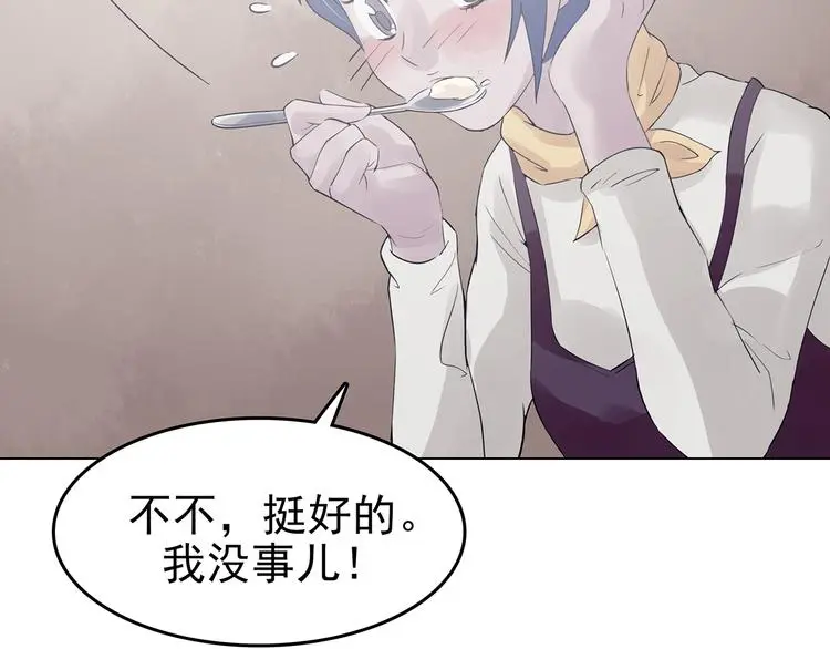 第24话 绝版男友（2） 第99页