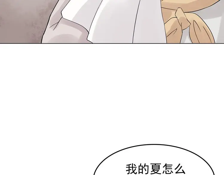 第24话 绝版男友（2） 第102页