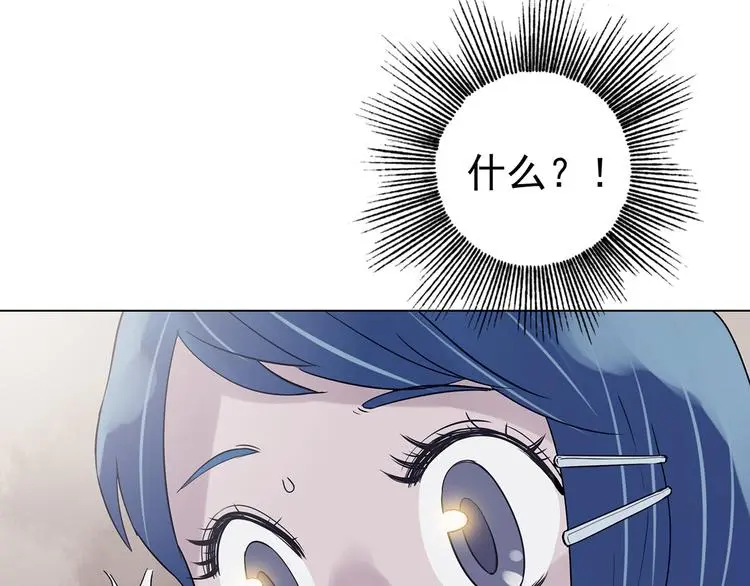 第24话 绝版男友（2） 第107页