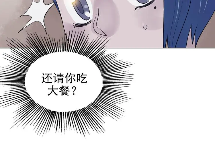 第24话 绝版男友（2） 第108页