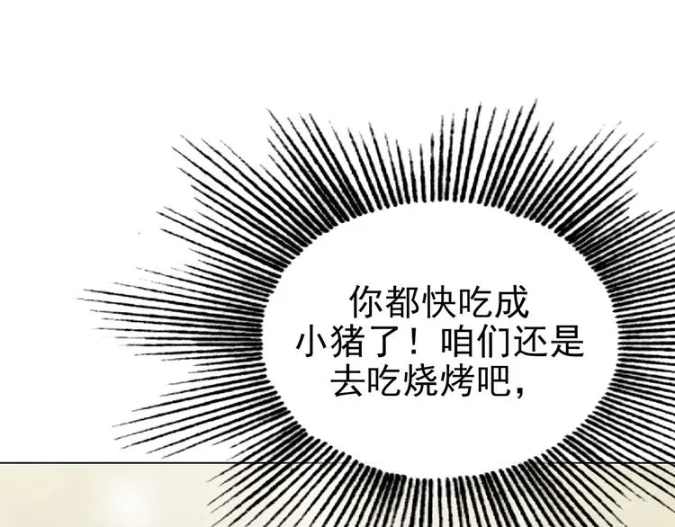 第24话 绝版男友（2） 第109页